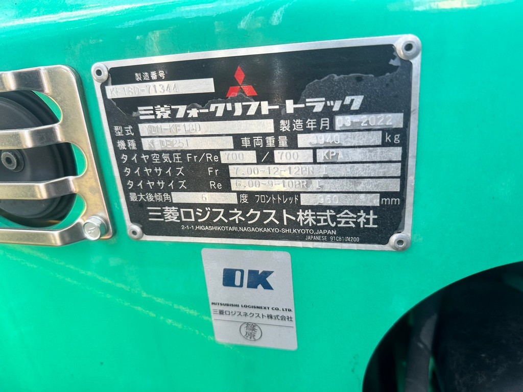 三菱中古フォークリフト【KFDE25T】［No.161］