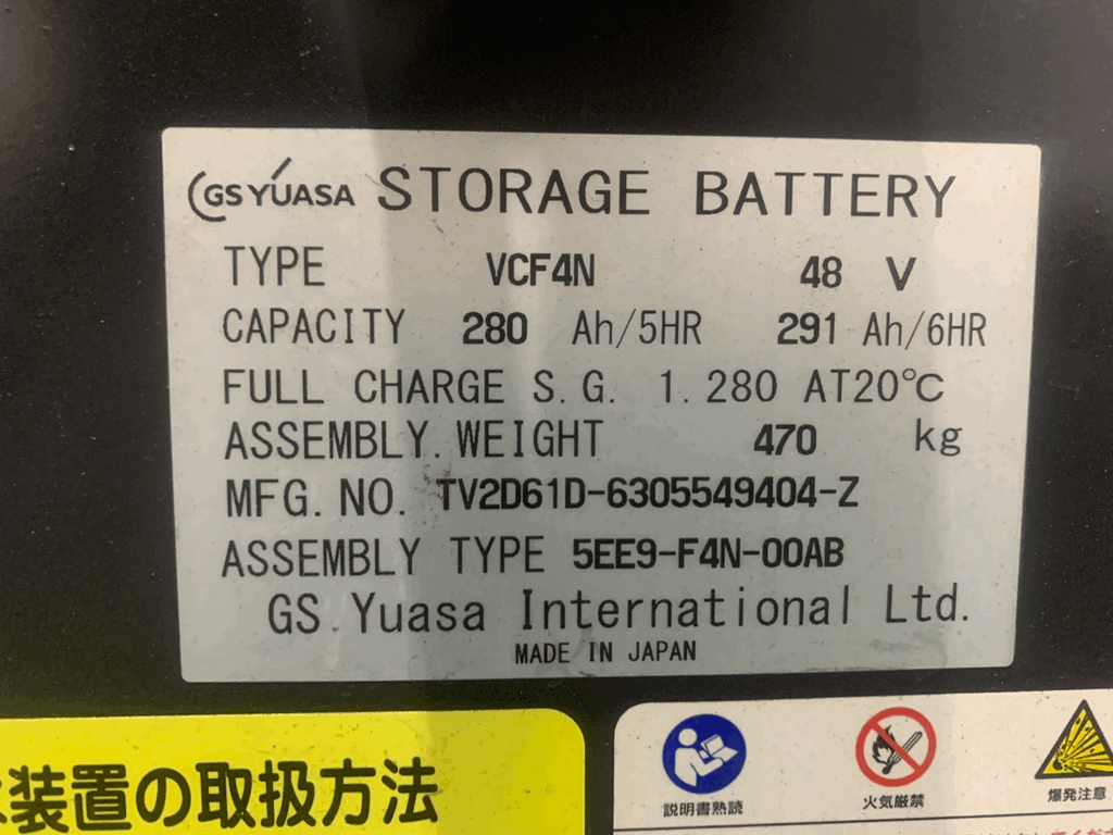 ニチユ中古フォークリフト【FBRMW15-85-550M】［No.97］人気のバッテリーリーチ！