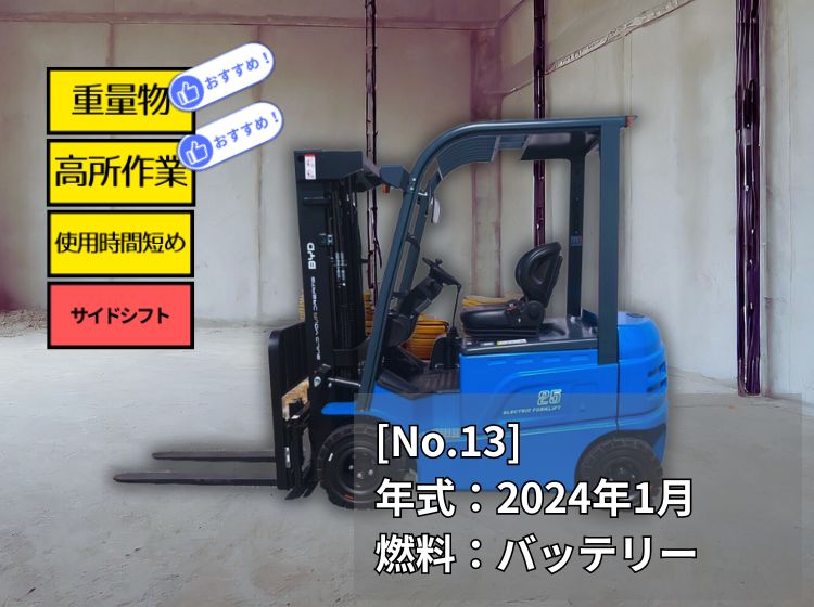 トヨタ中古フォークリフト【8FBE18】[No.1024]