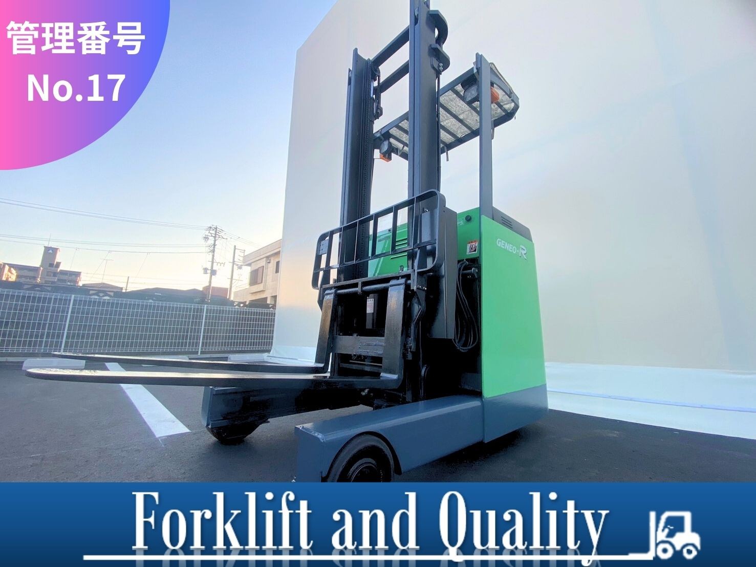 トヨタ中古フォークリフト【7FBR15】　小回りが効く人気のバッテリーリーチ車！★アウトレット商品・送料別途★