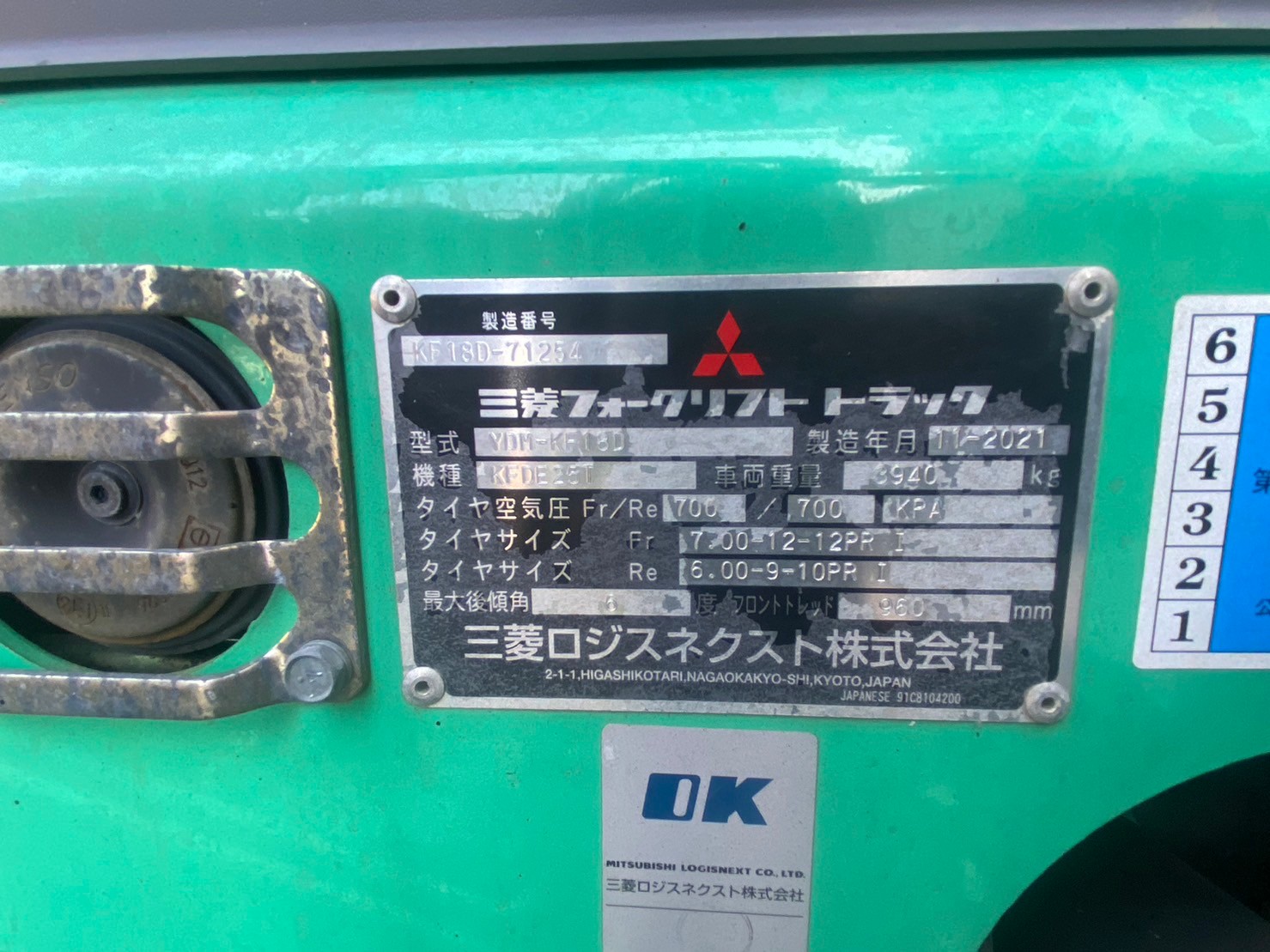 三菱中古フォークリフト【KFDE25T】[No.20]3段フルフリー！フォークシフター付！