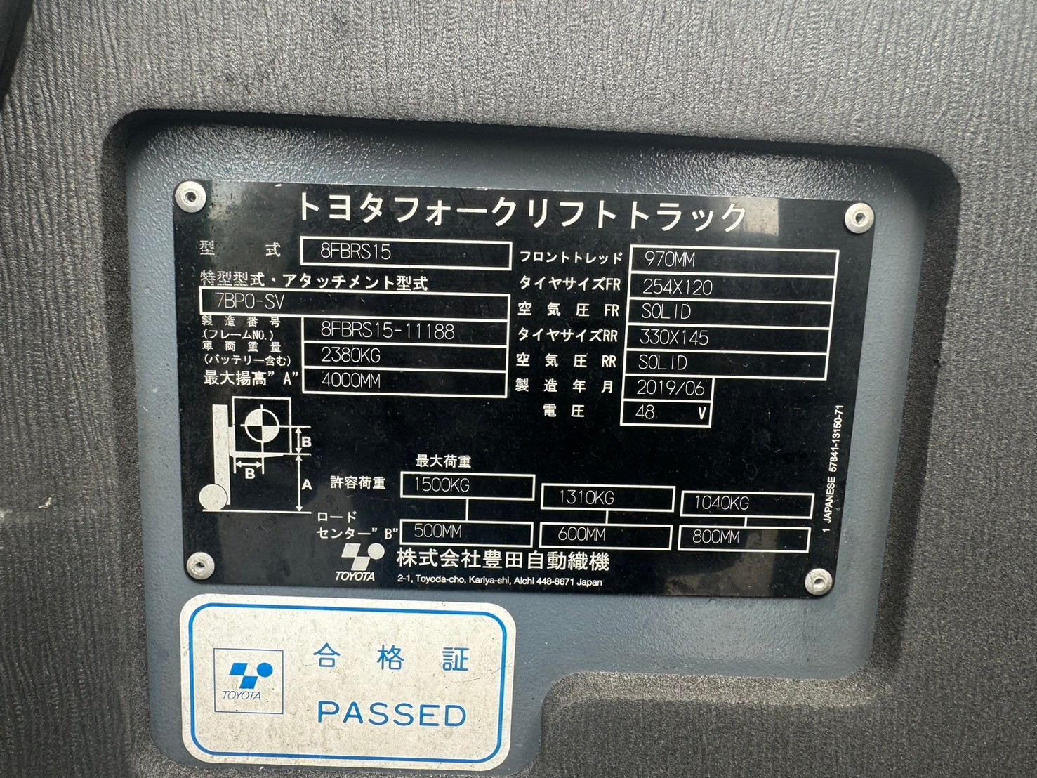 トヨタ中古フォークリフト【8FBRS15】［No.27］