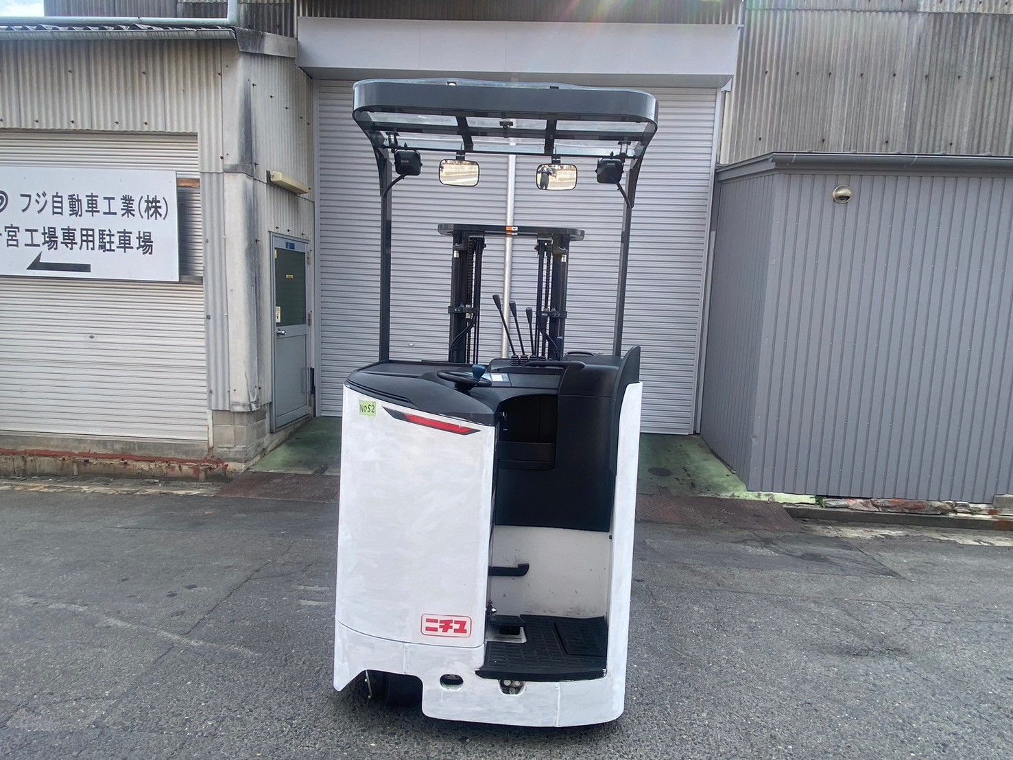 ニチユ中古フォークリフト【FBRM15-85-300SF】［No.52］人気の