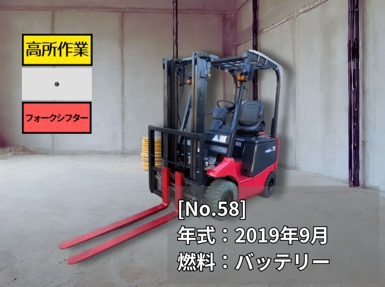 トヨタフォークリフト7FBR10揚高3000mm積載量1ｔ10771h(A327 トヨタフォークリフト7FBR10揚高3000mm積載量1t10771h(A327