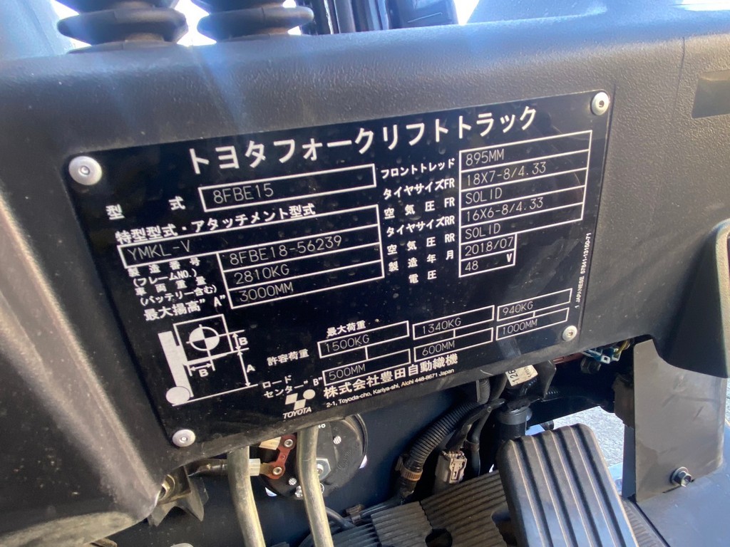 ニチユ中古フォークリフト【FBRM15-80-300】［No.61］人気のバッテリーリーチ！