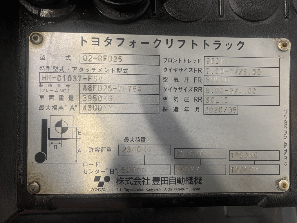 トヨタ中古フォークリフト【02-8FD25】［No.69］高所作業に最適！使用時間3000時間台