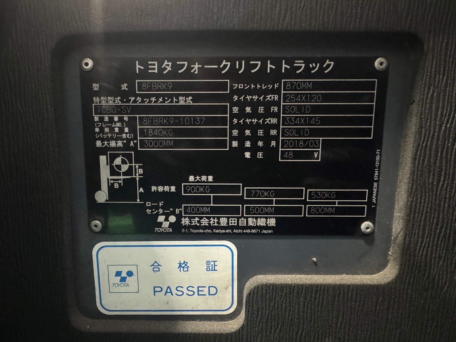 トヨタ中古フォークリフト【8FBRK9】人気のバッテリー車入荷！