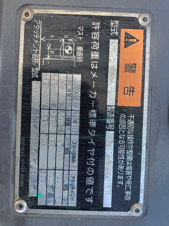 三菱中古フォークリフト【FDE25T】［No.105］重量物・高所作業に！