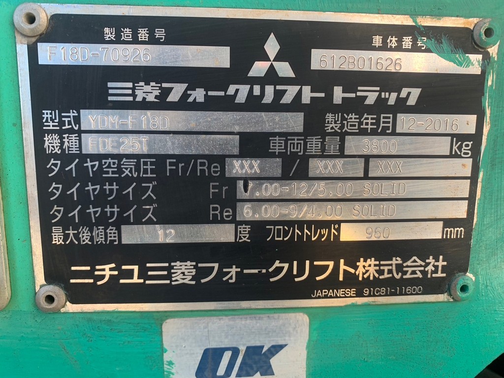 三菱中古フォークリフト【FDE25T】［No.105］重量物・高所作業に！