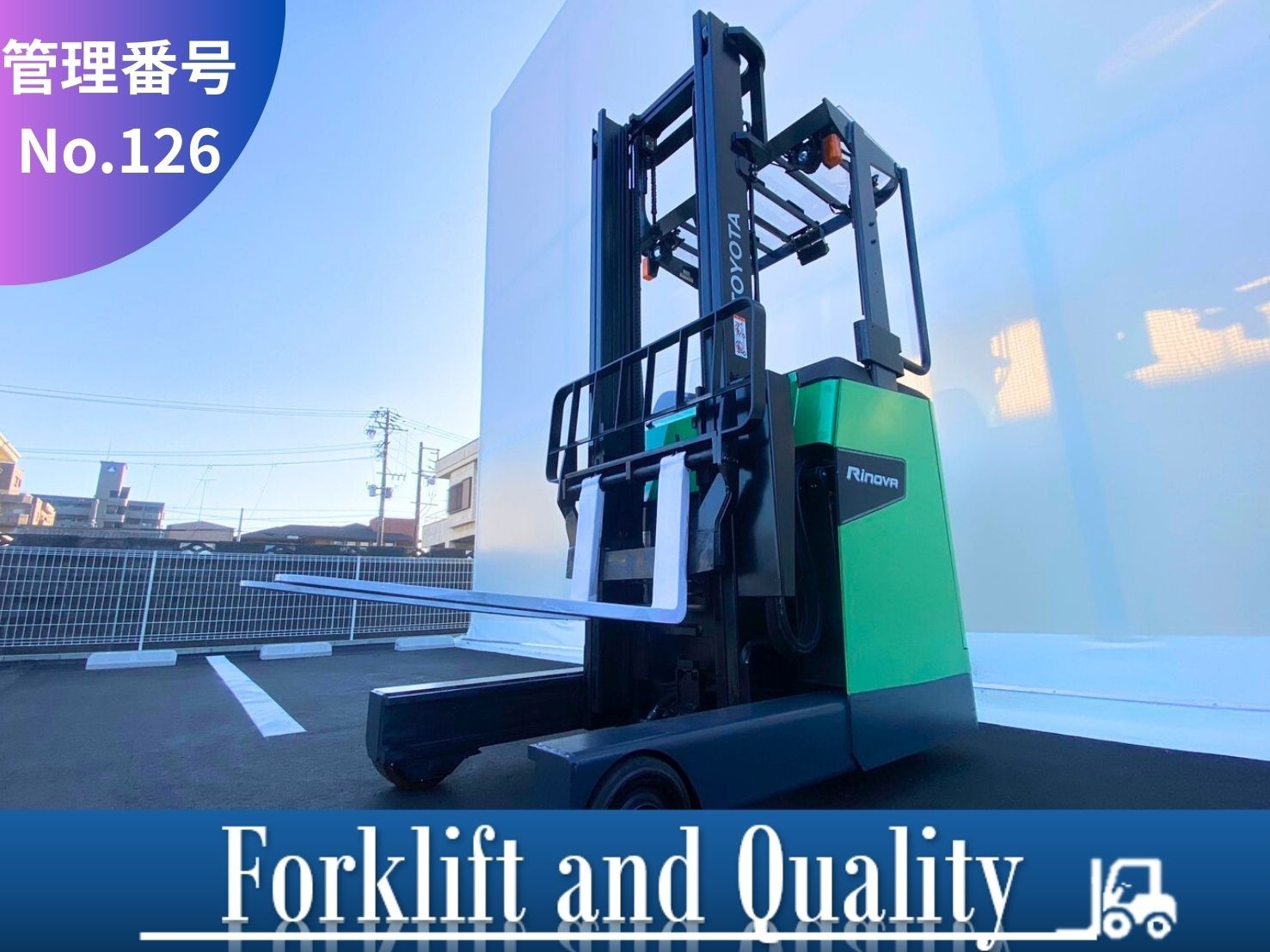 トヨタ中古フォークリフト【8FBR15】