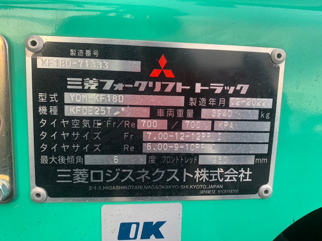 三菱中古フォークリフト【KFDE25T】［No.158］高所作業に最適なカウンター車入荷！