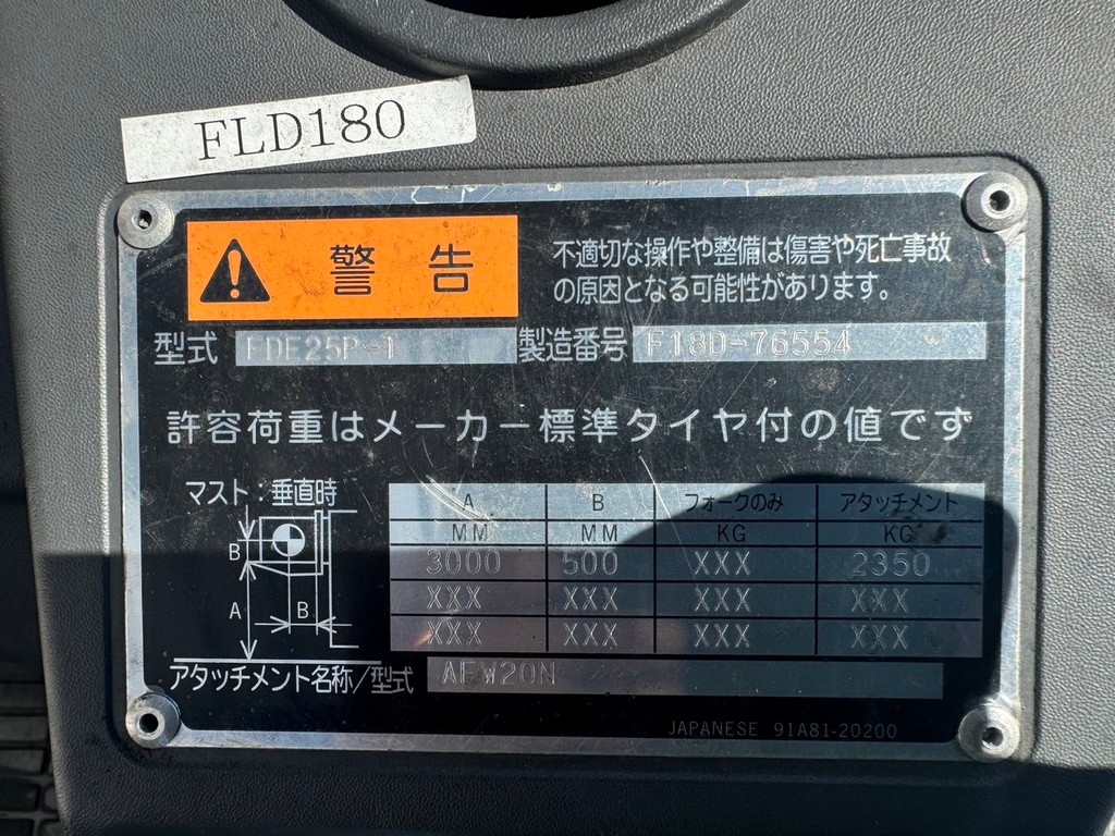 三菱中古フォークリフト【FDE25P-T】［No.180］使用時間少な目！オススメです！