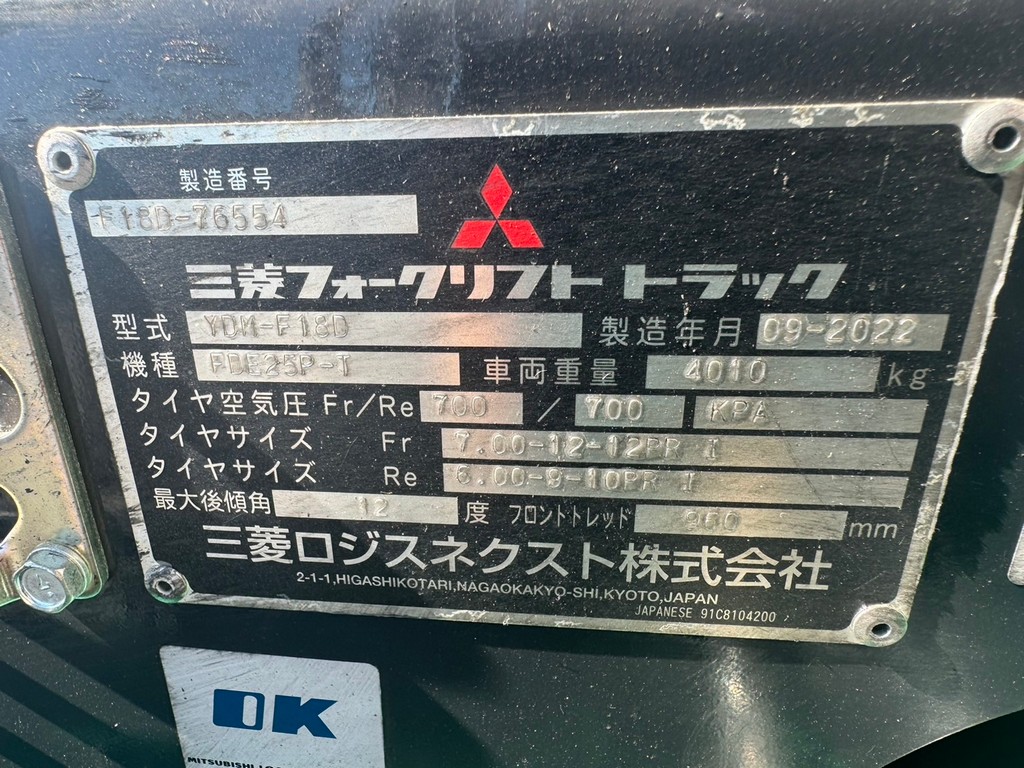 三菱中古フォークリフト【FDE25P-T】［No.180］使用時間少な目！オススメです！