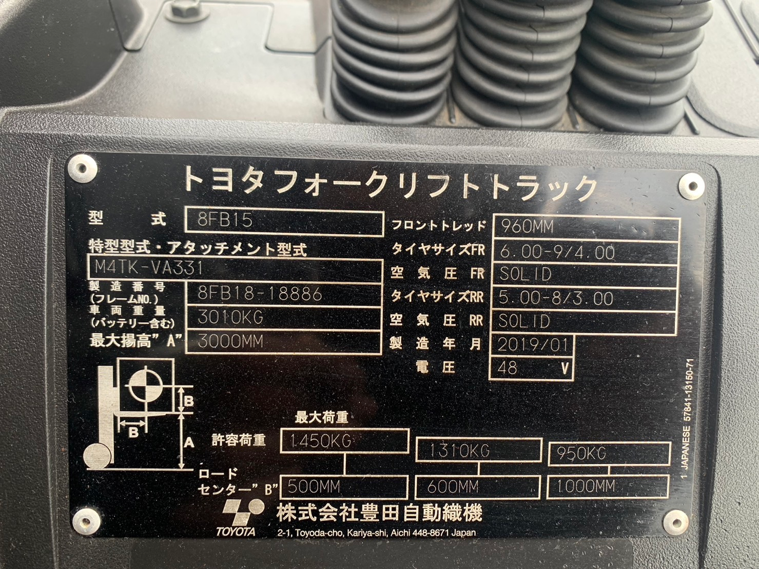 トヨタ中古フォークリフト【8FB15】人気のバッテリーカウンター車！