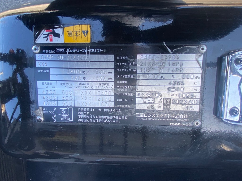 ニチユ中古フォークリフト【FB25P-80-3F430SF】［No.207］屋内作業に最適なフルフリーマスト！