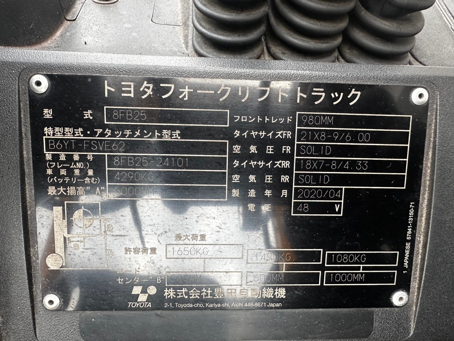 トヨタ中古フォークリフト【8FB25】［No.232］　2020年式の人気バッテリー車