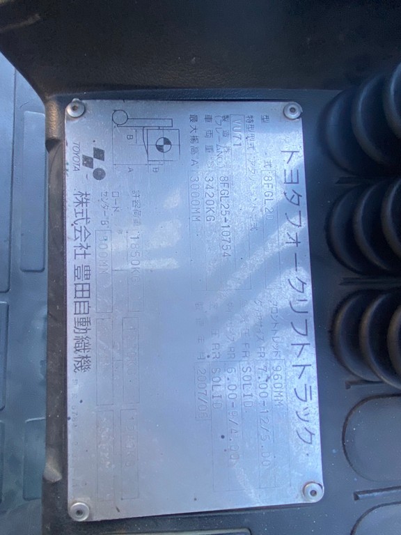 トヨタ中古フォークリフト【8FGL20】［No.88］野外高所作業におすすめ！