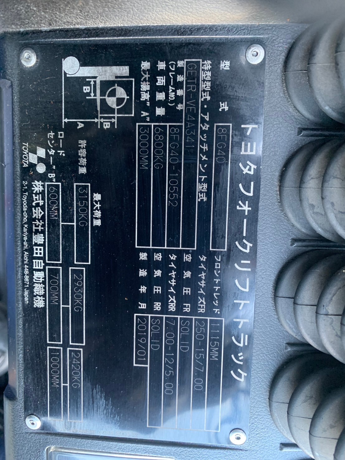 トヨタ中古フォークリフト【8FG40】最大荷重3.15t！最大揚高3m！オールマイティに活躍します！［No.1007］