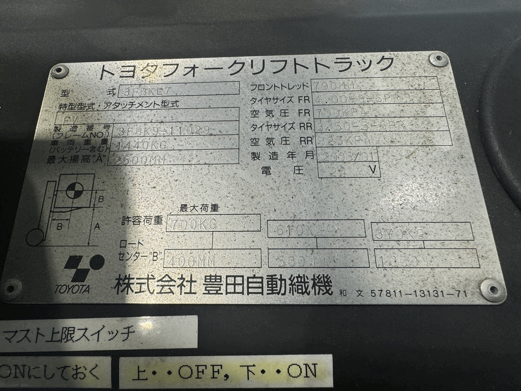トヨタ中古フォークリフト【3FBKL7】バッテリー車で小回りが効く車両です！