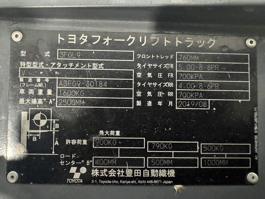 トヨタ中古フォークリフト【3FGL9】［No.1024］年式古めでもお買い得美品です！
