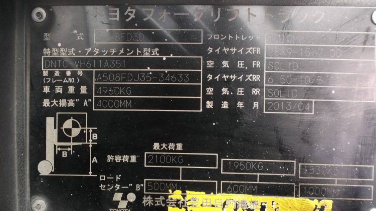 トヨタ TOYOTA 中古フォークリフト forklift ディーゼル 2002年式 ヒンジ フォークシフター フォークポジショナー 4mハイマスト