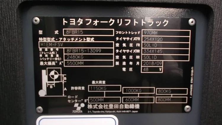 トヨタ Toyota 中古フォークリフト forklift バッテリーリーチ 2018年式 3段フルフリー5.5Mマスト