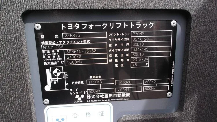 トヨタ Toyota 中古フォークリフト forklift バッテリーリーチ 2018年式 3段フルフリー5.5Mマスト