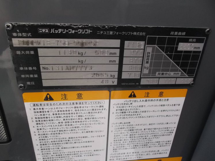 ニチユ NICHIYU 中古フォークリフト forklift バッテリーリーチ 2014年式 3段フルフリーサイドシフト 5.5mマスト