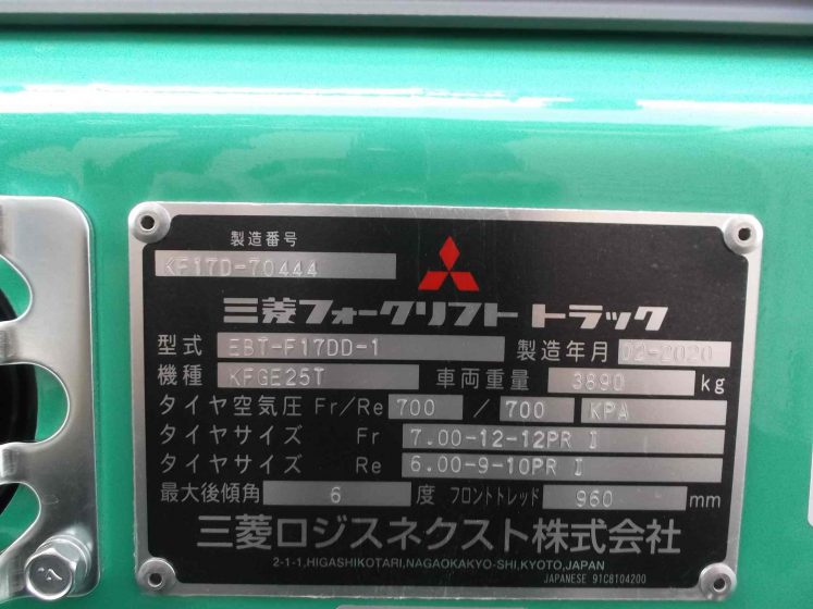 三菱 中古フォークリフト forklift