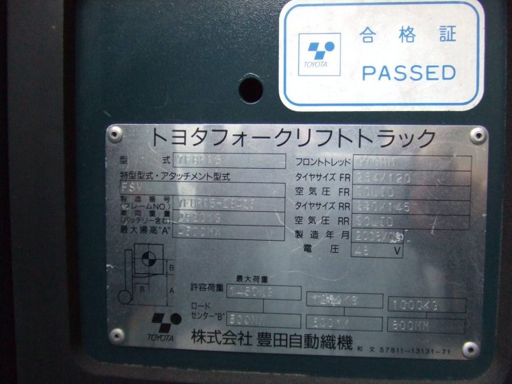 トヨタ TOYOTA 中古フォークリフト forklift バッテリーリーチ 2008年式 3段フルフリー 4.5Mマスト