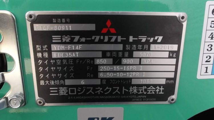 三菱 MITSUBISHI 中古フォークリフト forklift ディーゼル 2017年式 全回転フォーク 2段4mハイマスト