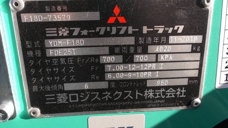 三菱 MITSUBISHI 中古フォークリフト forklift ディーゼル 2017年式 全回転フォーク 2段4mハイマスト