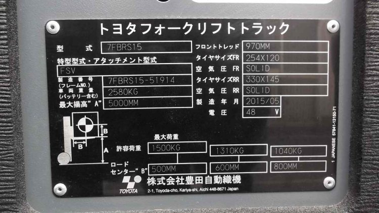 トヨタ 中古フォークリフト TOYOTA