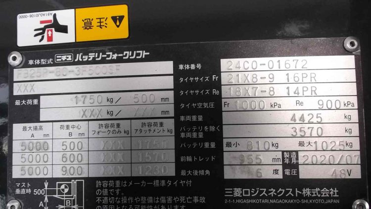 ニチユ 中古フォークリフト
