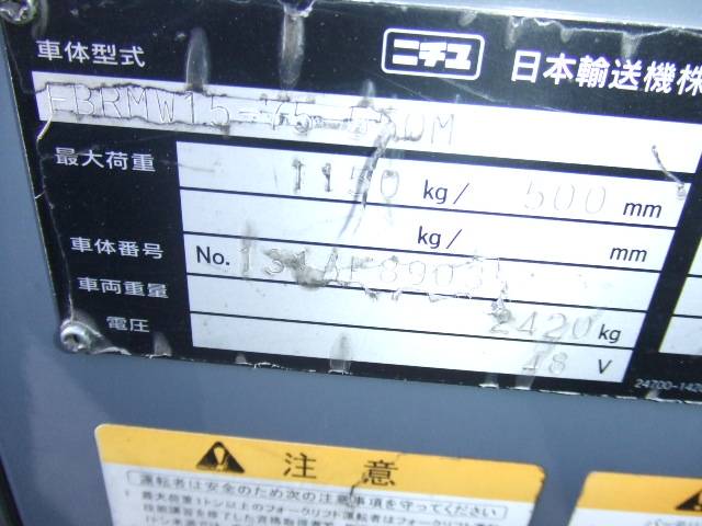 ニチユ NICHIYU 中古フォークリフト forklift バッテリーリーチ 2006年式 3段フルフリーマスト 5.5Mマスト