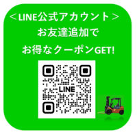フジ自動車　フォークリフトライン公式アカウントfuji auto official　line　account